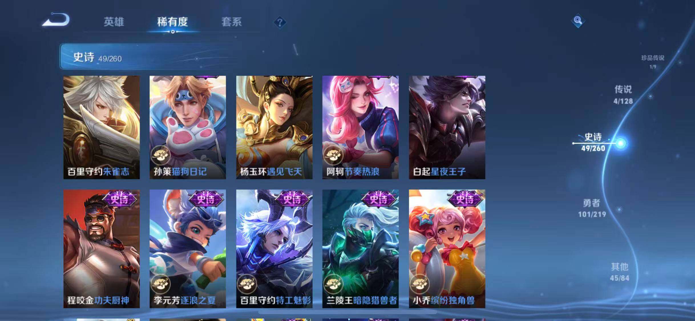 WZEY3264179王者荣耀账号详情图22