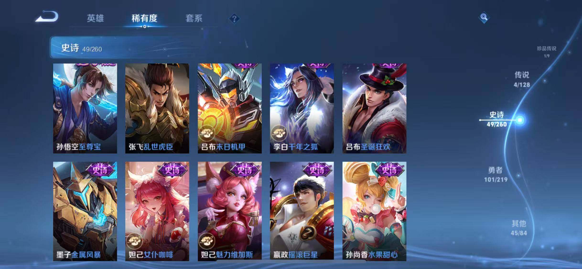 WZEY3264179王者荣耀账号详情图23