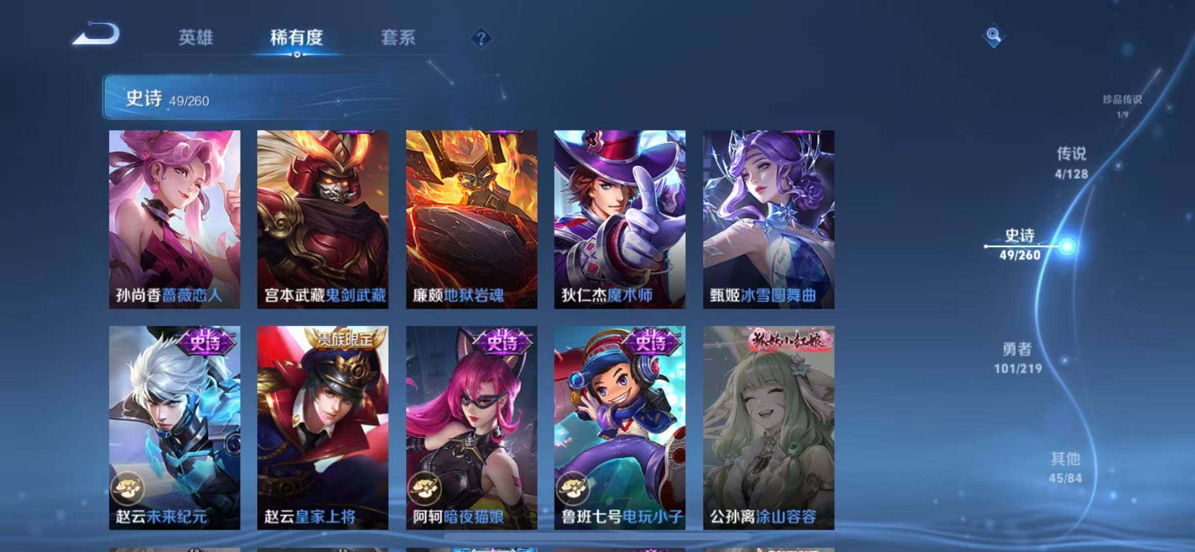 WZEY3264179王者荣耀账号详情图24