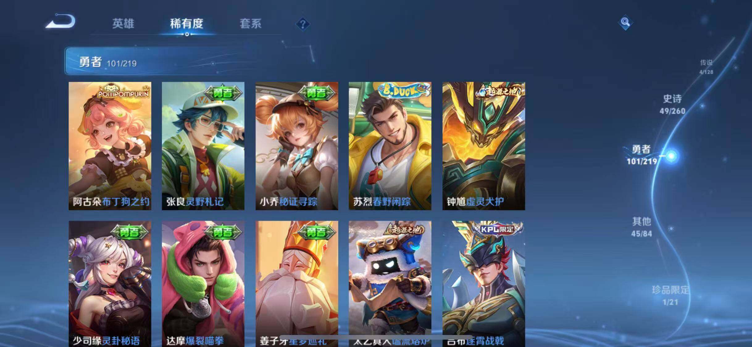 WZEY3264179王者荣耀账号详情图25