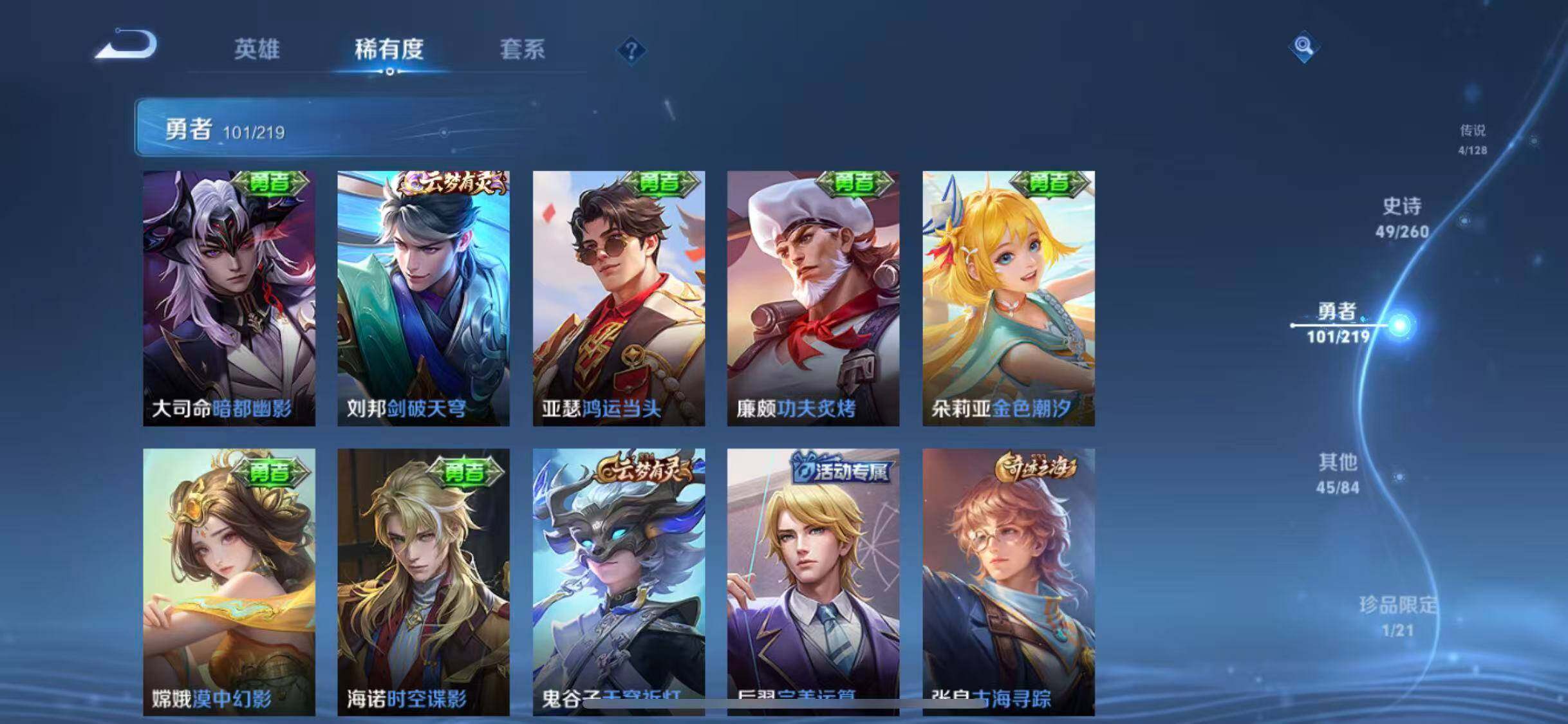 WZEY3264179王者荣耀账号详情图26