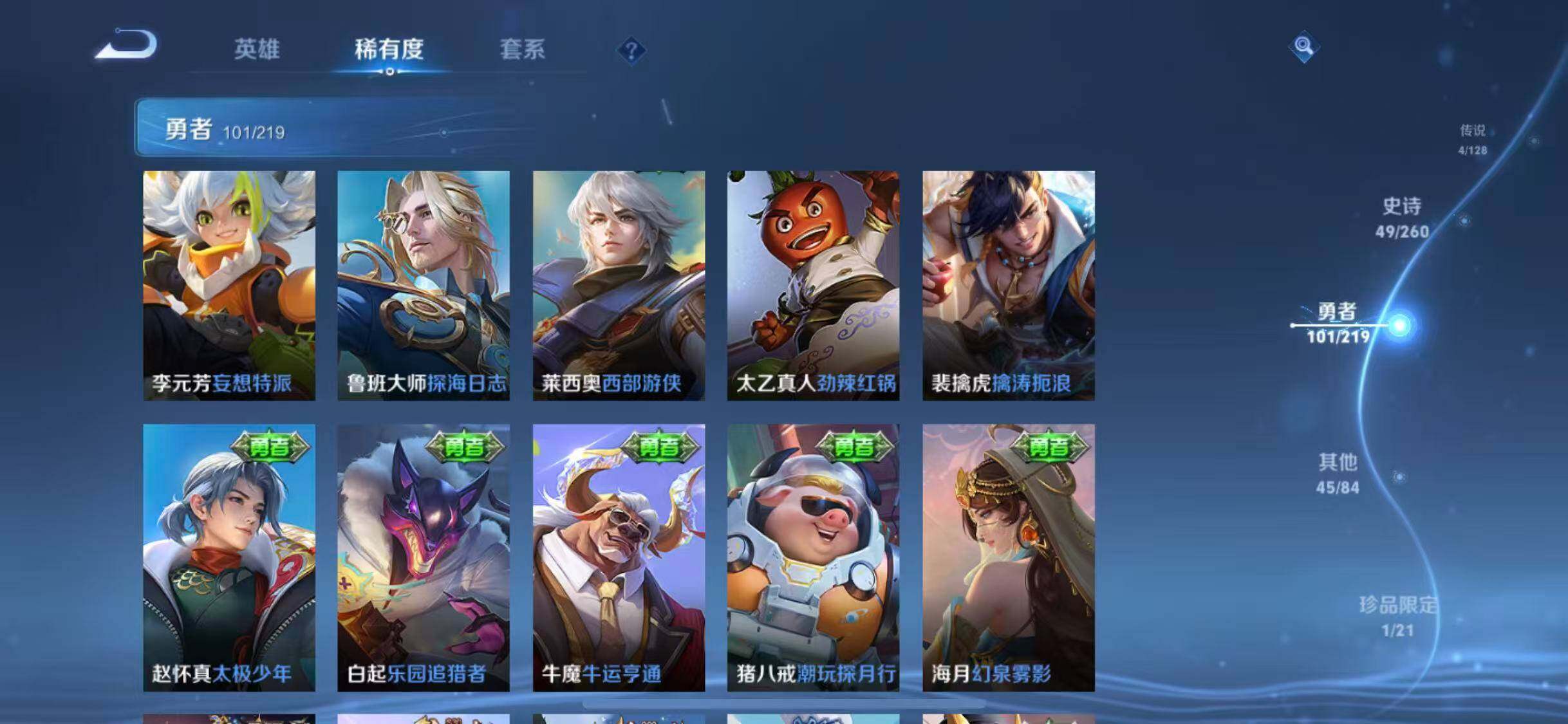 WZEY3264179王者荣耀账号详情图27
