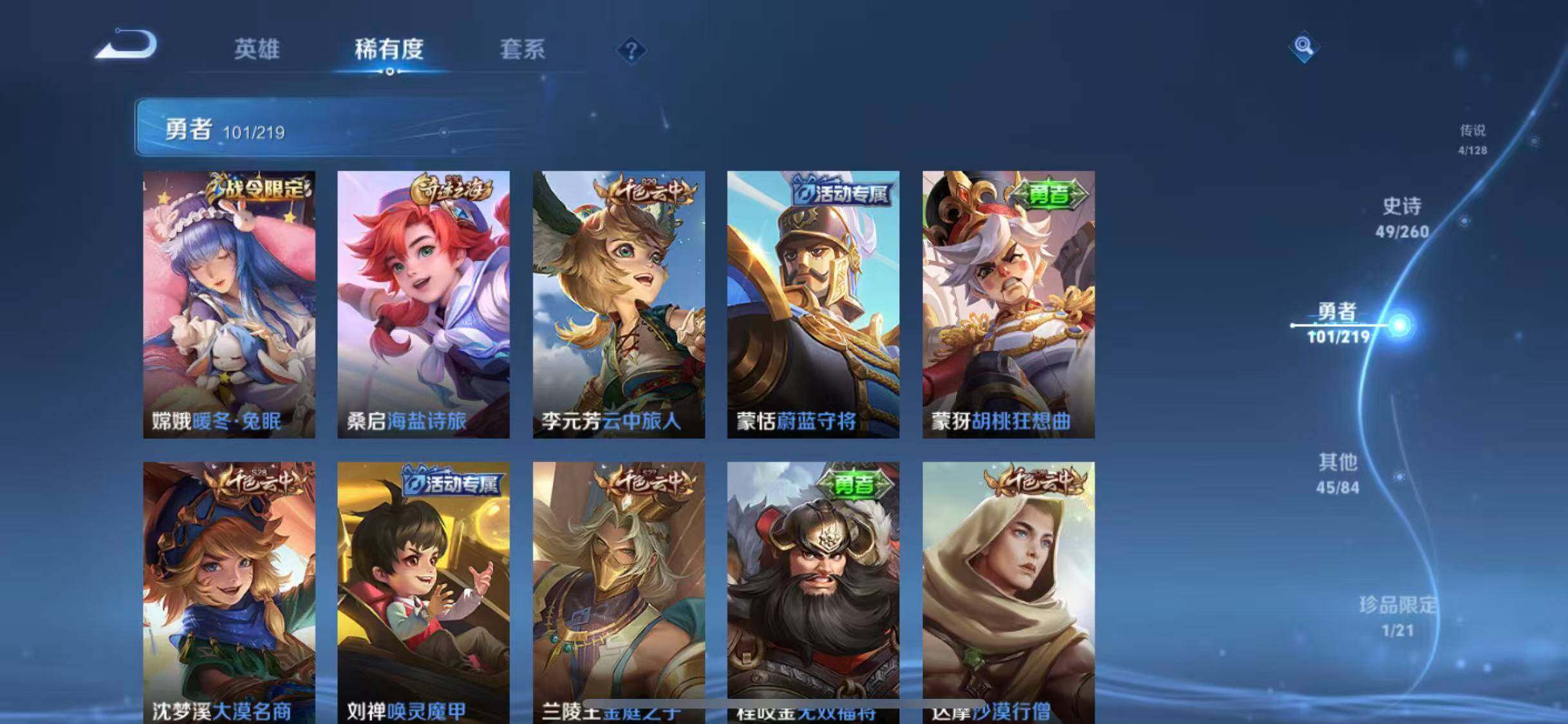 WZEY3264179王者荣耀账号详情图28