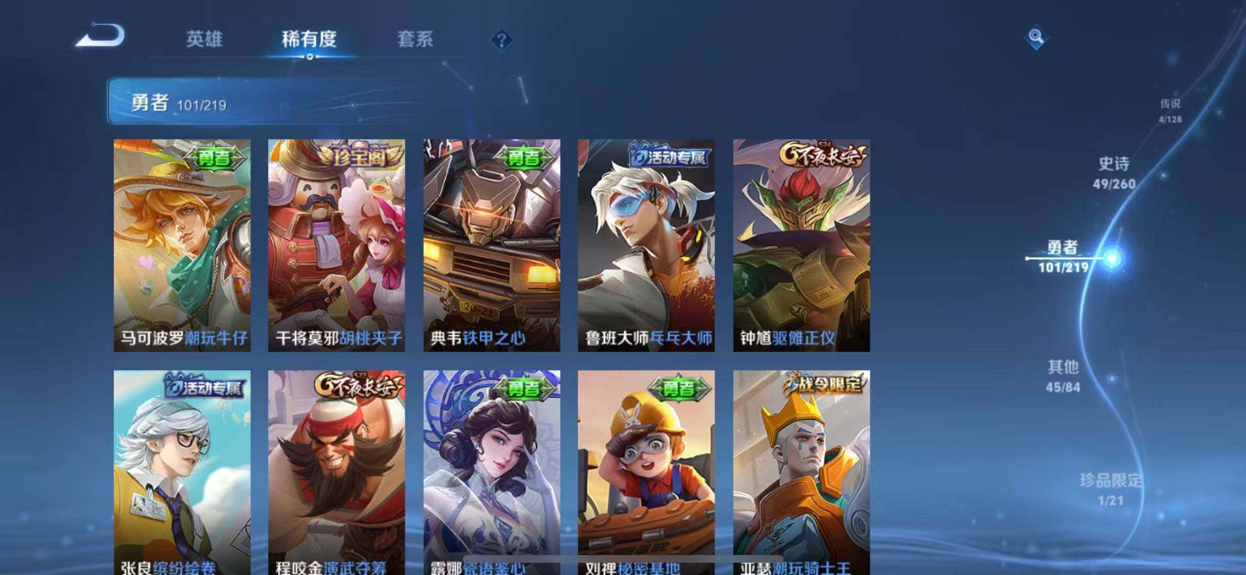 WZEY3264179王者荣耀账号详情图29