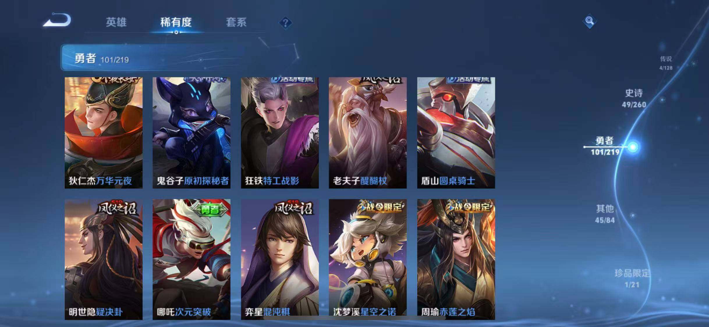 WZEY3264179王者荣耀账号详情图30