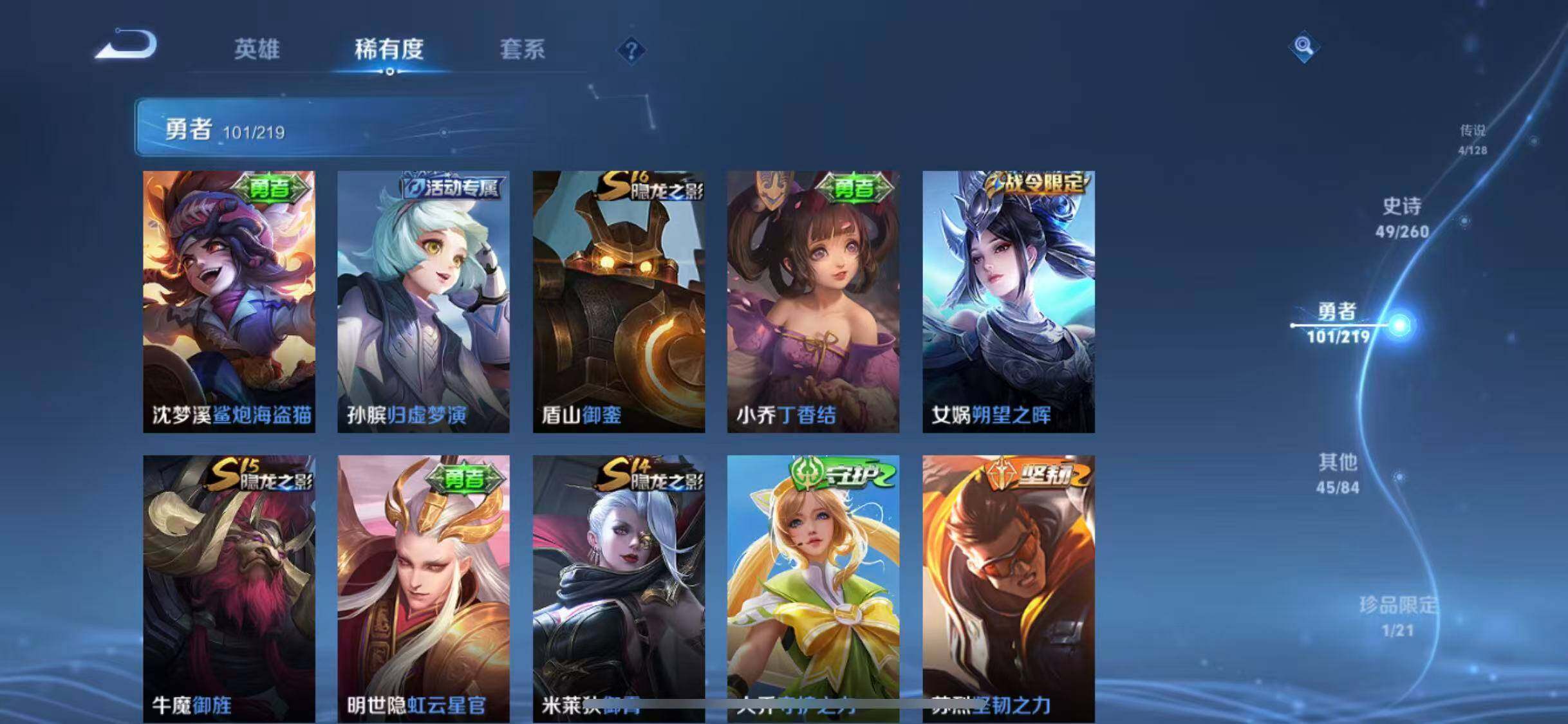 WZEY3264179王者荣耀账号详情图31
