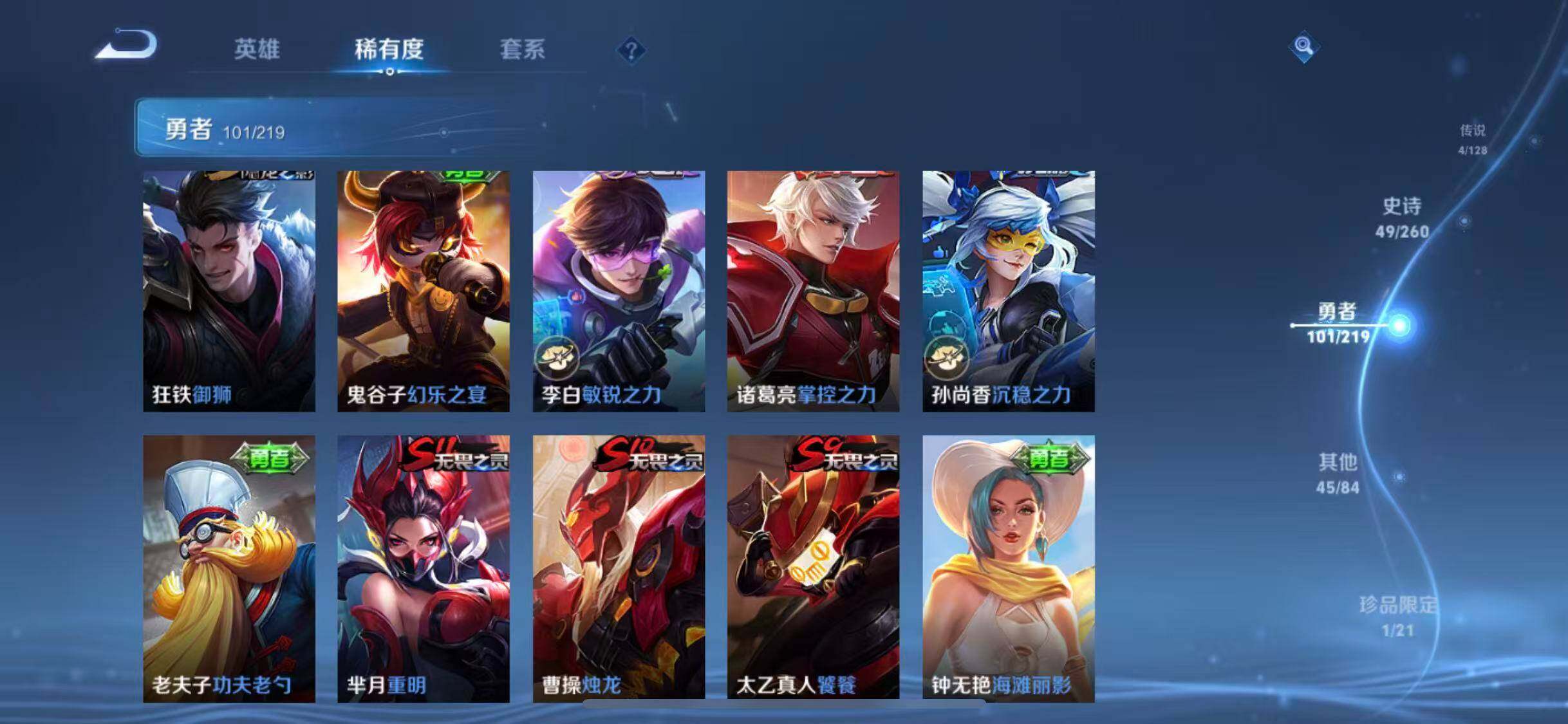 WZEY3264179王者荣耀账号详情图32