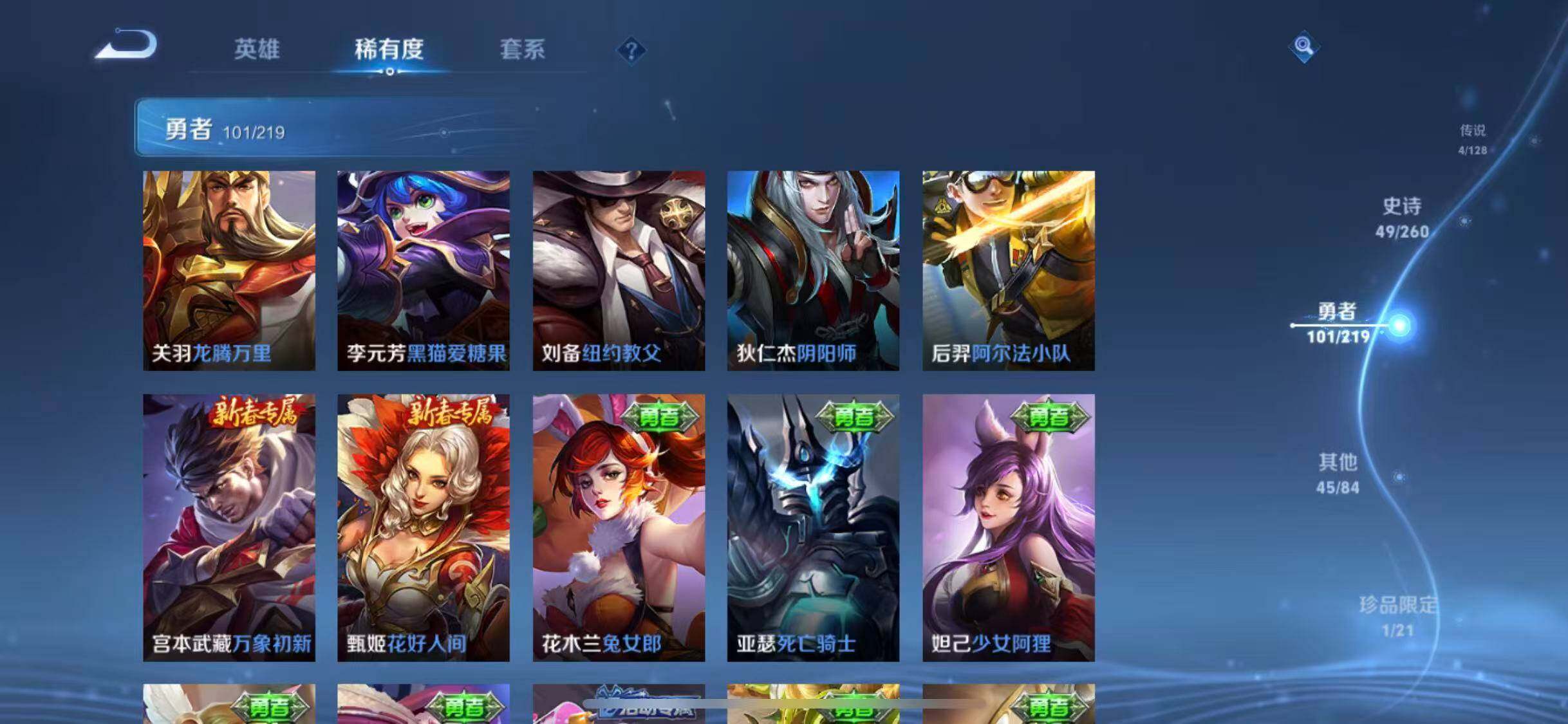WZEY3264179王者荣耀账号详情图33