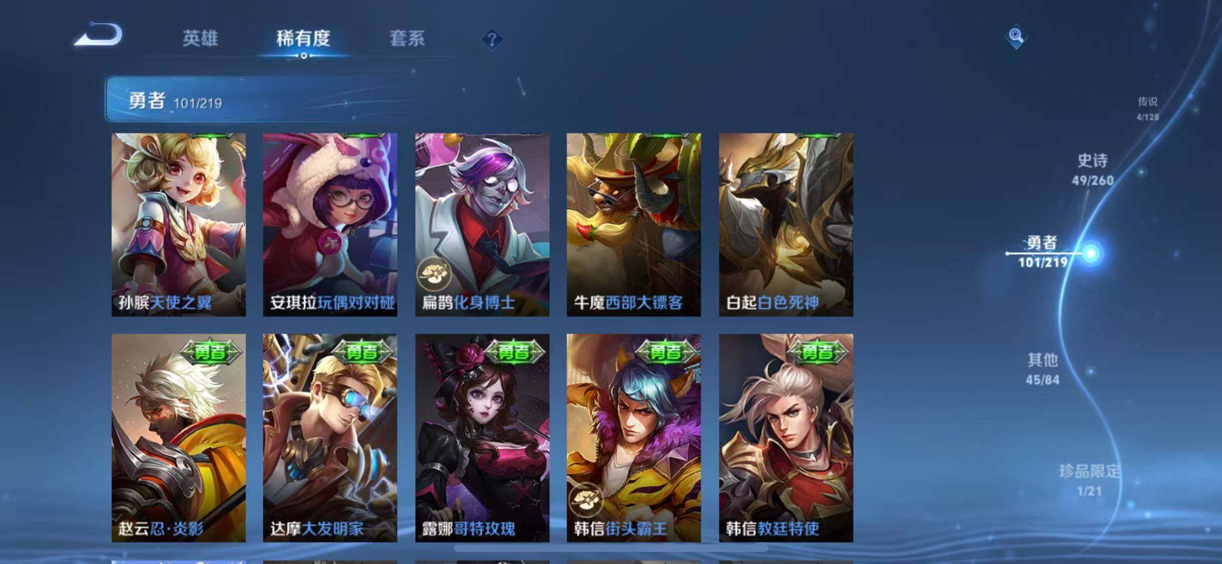 WZEY3264179王者荣耀账号详情图34