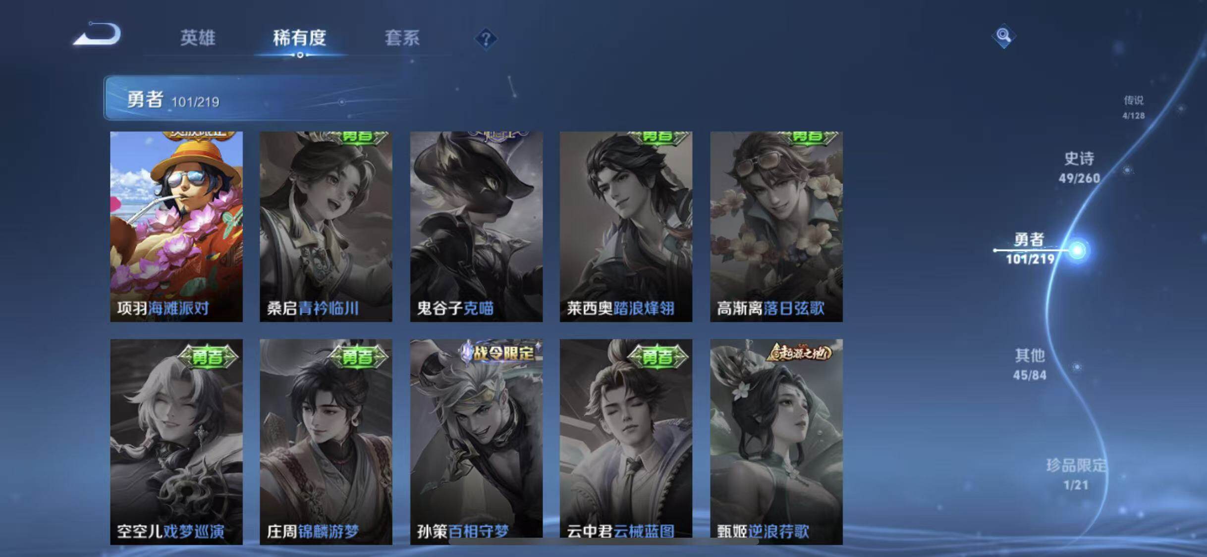 WZEY3264179王者荣耀账号详情图35