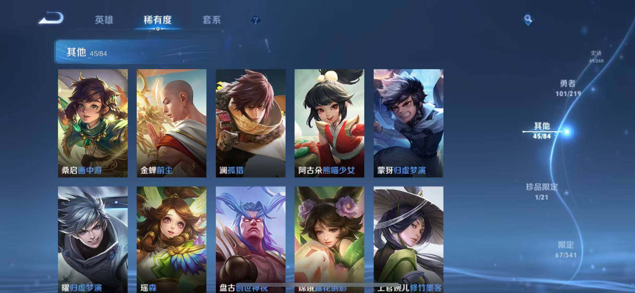WZEY3264179王者荣耀账号详情图36
