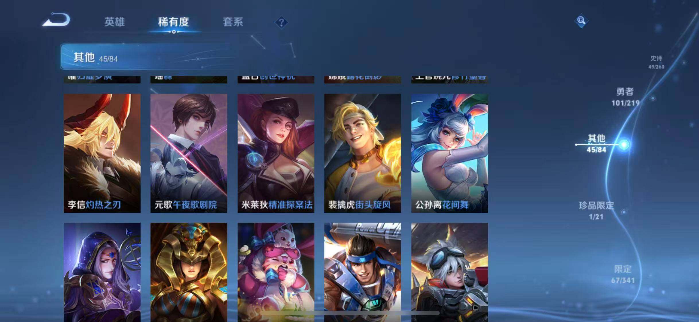 WZEY3264179王者荣耀账号详情图44