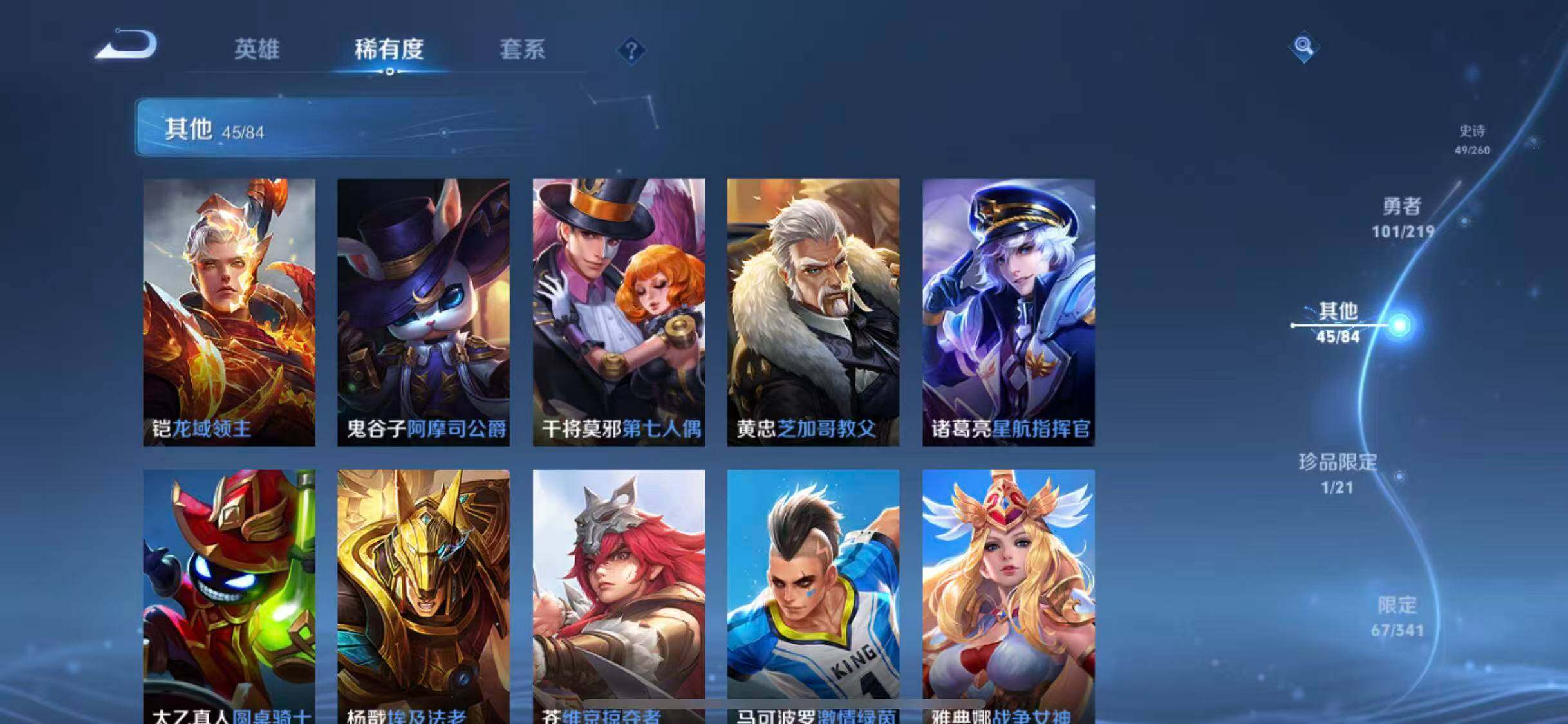 WZEY3264179王者荣耀账号详情图45