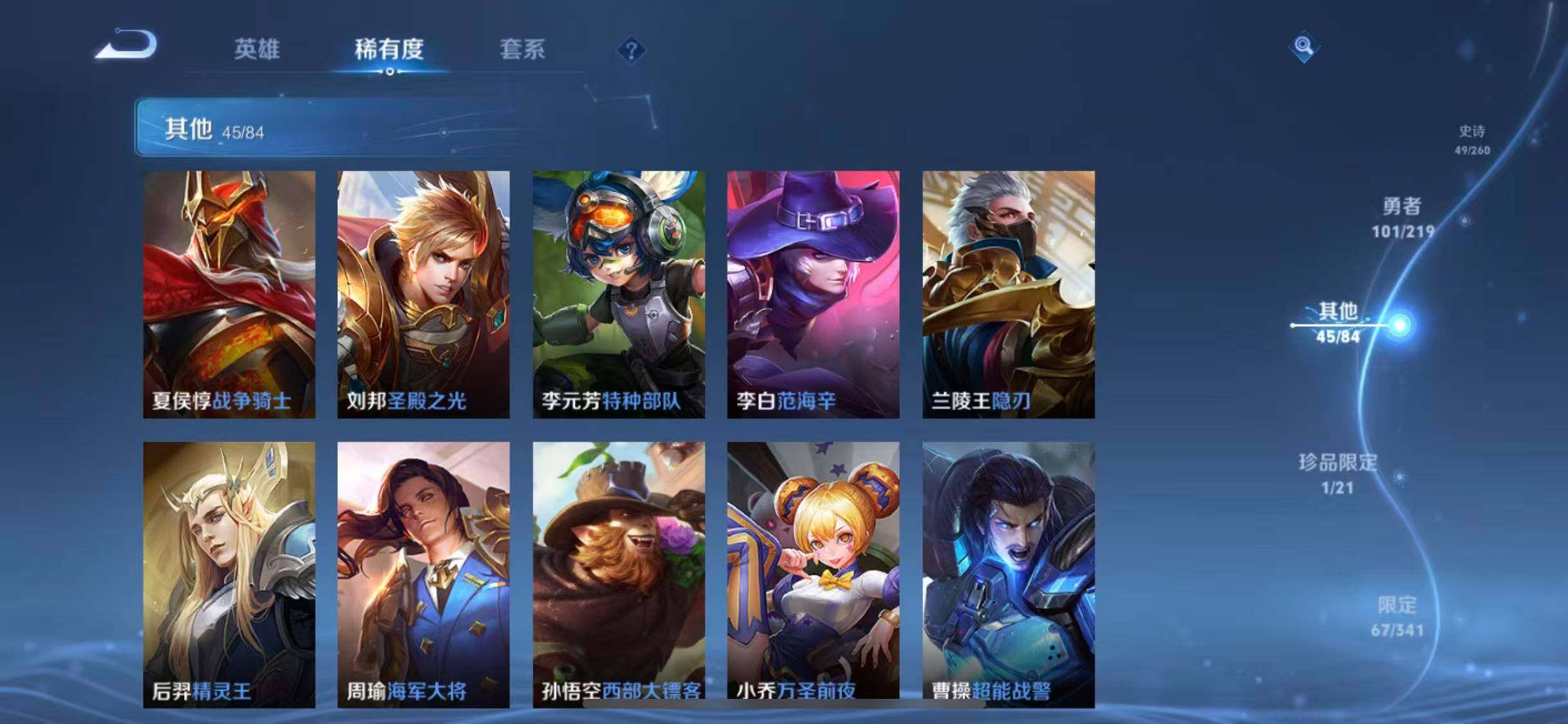 WZEY3264179王者荣耀账号详情图46