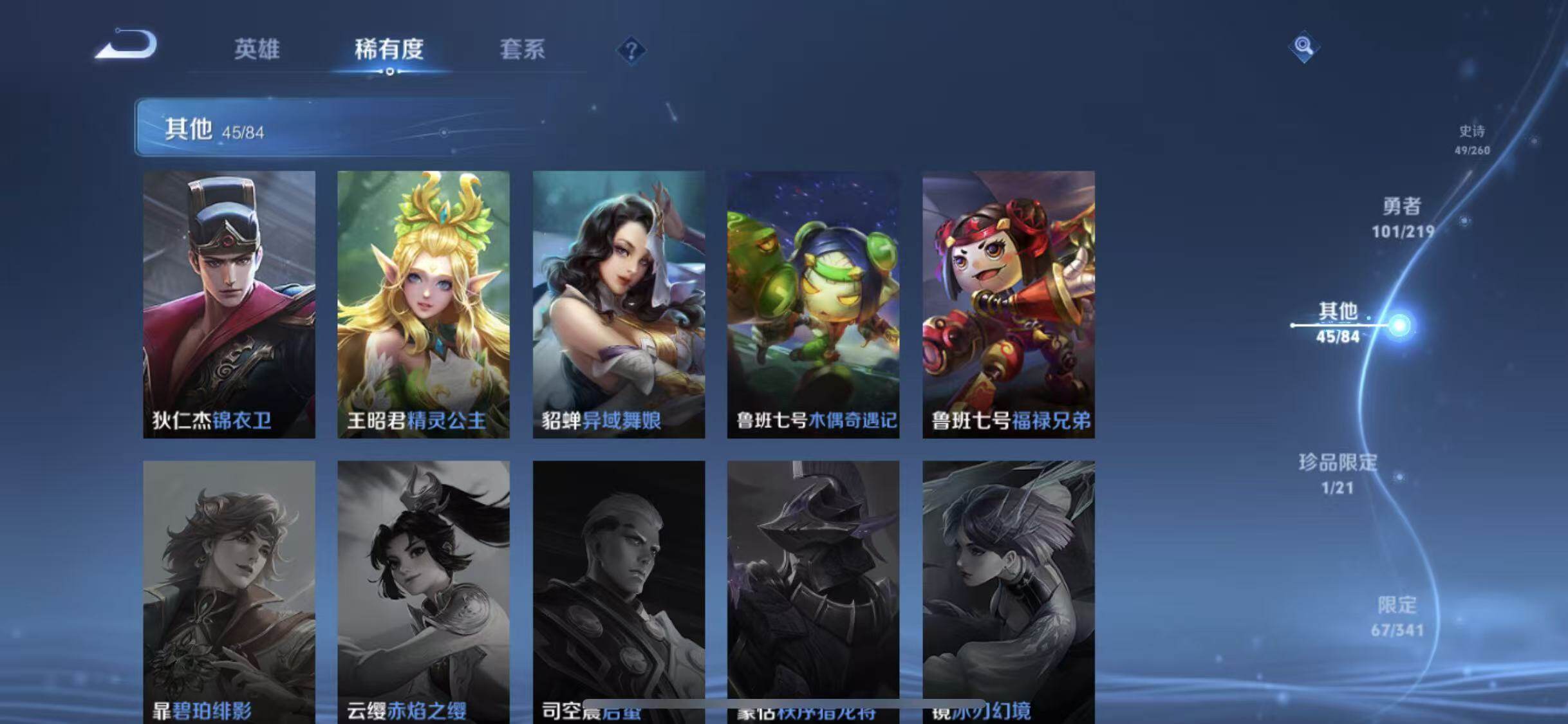 WZEY3264179王者荣耀账号详情图47