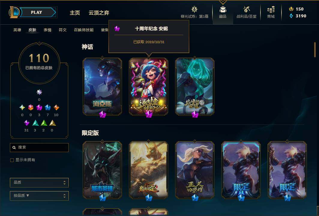 LOLEY311469英雄联盟账号详情图11 LOLEY311469英雄联盟账号详情图11