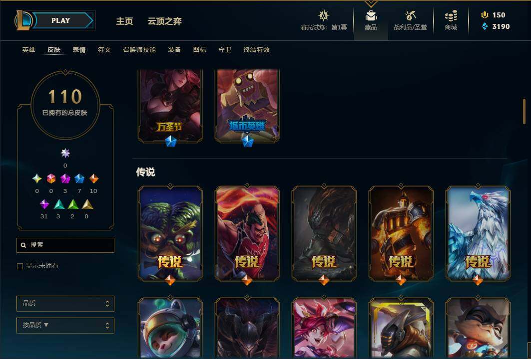 LOLEY311469英雄联盟账号详情图12 LOLEY311469英雄联盟账号详情图12