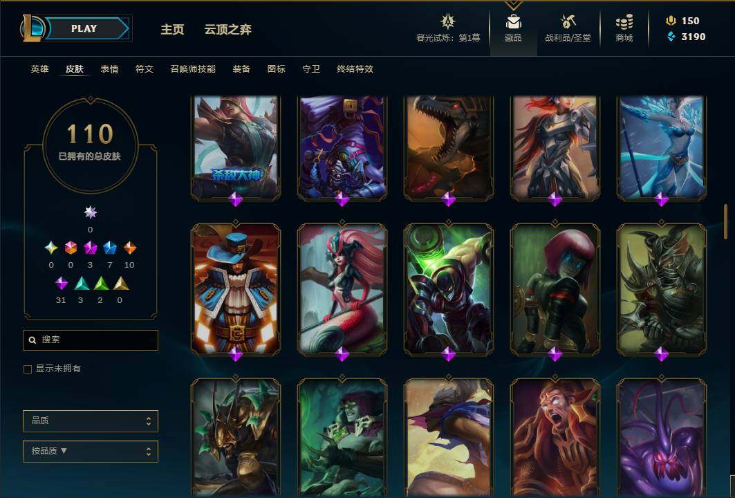 LOLEY311469英雄联盟账号详情图14 LOLEY311469英雄联盟账号详情图14