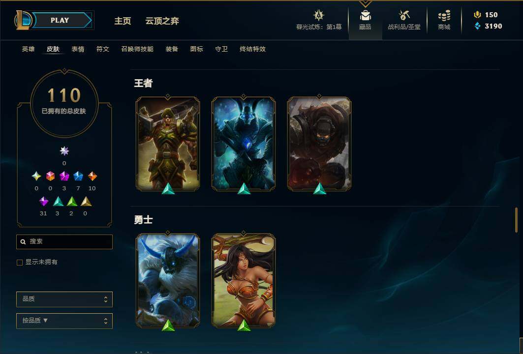 LOLEY311469英雄联盟账号详情图16 LOLEY311469英雄联盟账号详情图16