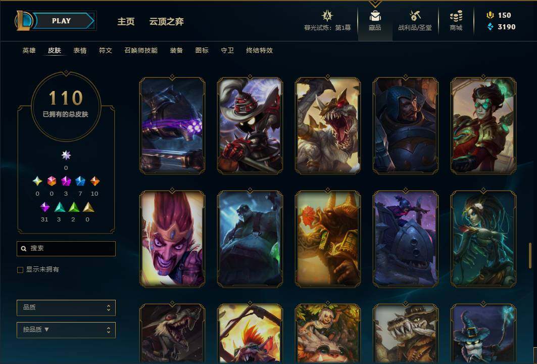 LOLEY311469英雄联盟账号详情图17 LOLEY311469英雄联盟账号详情图17