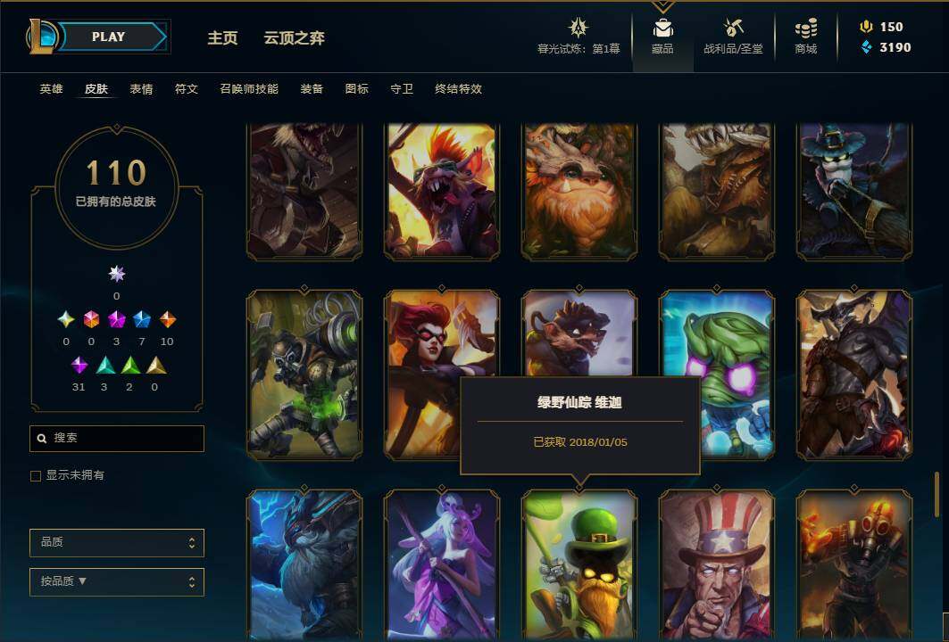 LOLEY311469英雄联盟账号详情图18 LOLEY311469英雄联盟账号详情图18