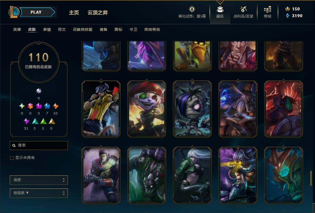LOLEY311469英雄联盟账号详情图19 LOLEY311469英雄联盟账号详情图19