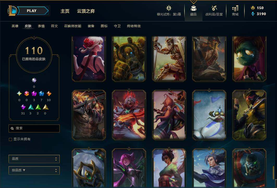 LOLEY311469英雄联盟账号详情图20 LOLEY311469英雄联盟账号详情图20