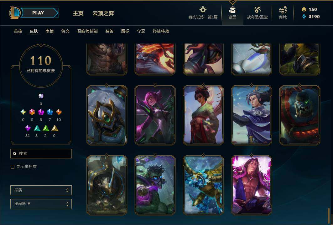 LOLEY311469英雄联盟账号详情图21 LOLEY311469英雄联盟账号详情图21
