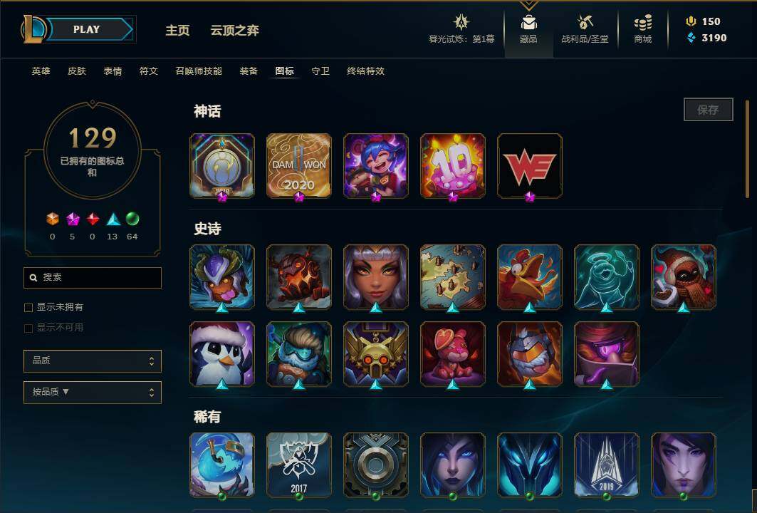 LOLEY311469英雄联盟账号详情图22 LOLEY311469英雄联盟账号详情图22