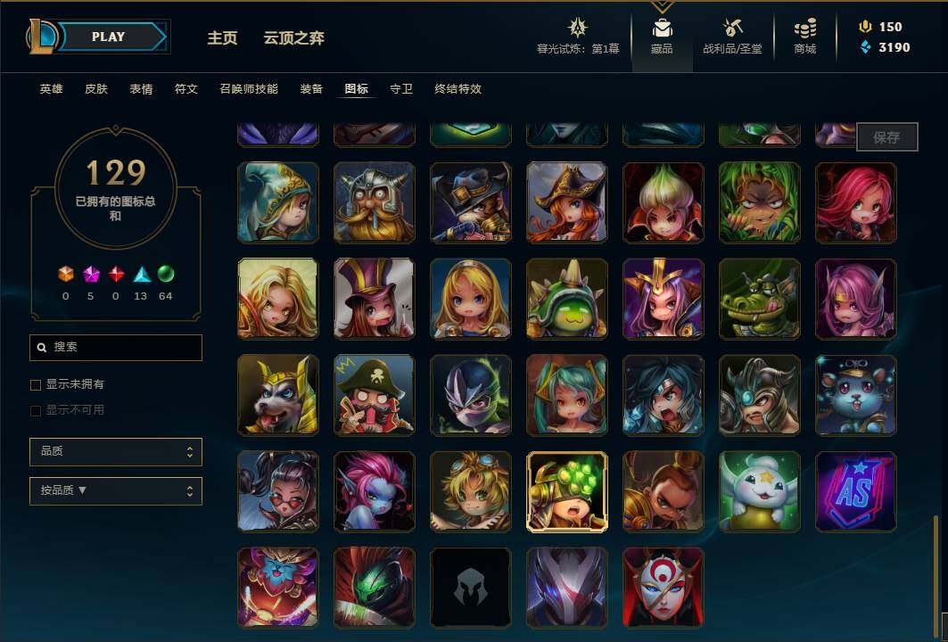 LOLEY311469英雄联盟账号详情图26 LOLEY311469英雄联盟账号详情图26
