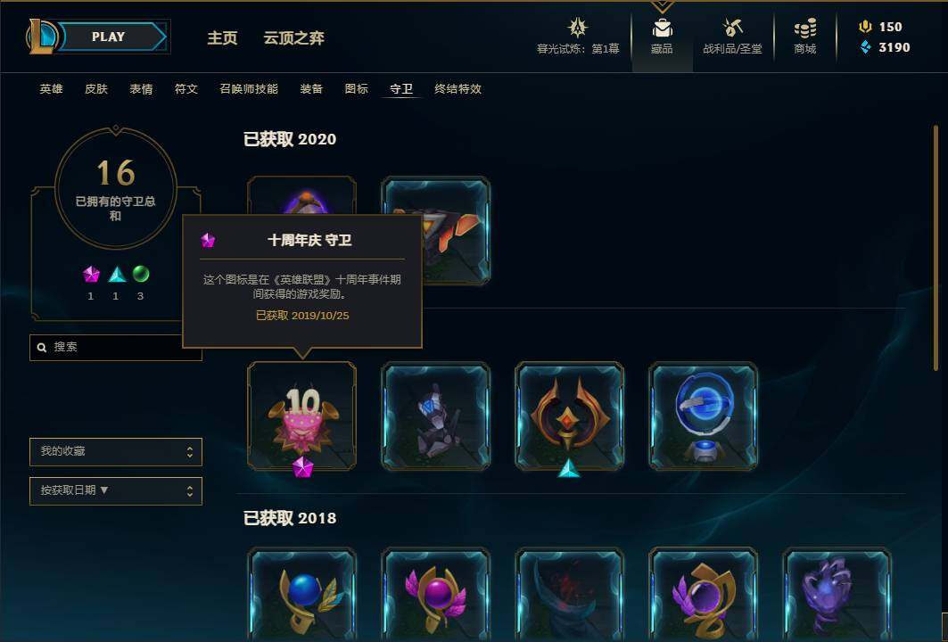 LOLEY311469英雄联盟账号详情图27 LOLEY311469英雄联盟账号详情图27