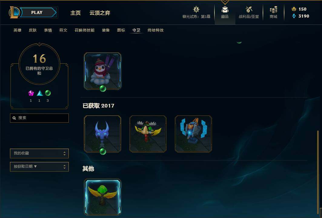 LOLEY311469英雄联盟账号详情图28 LOLEY311469英雄联盟账号详情图28