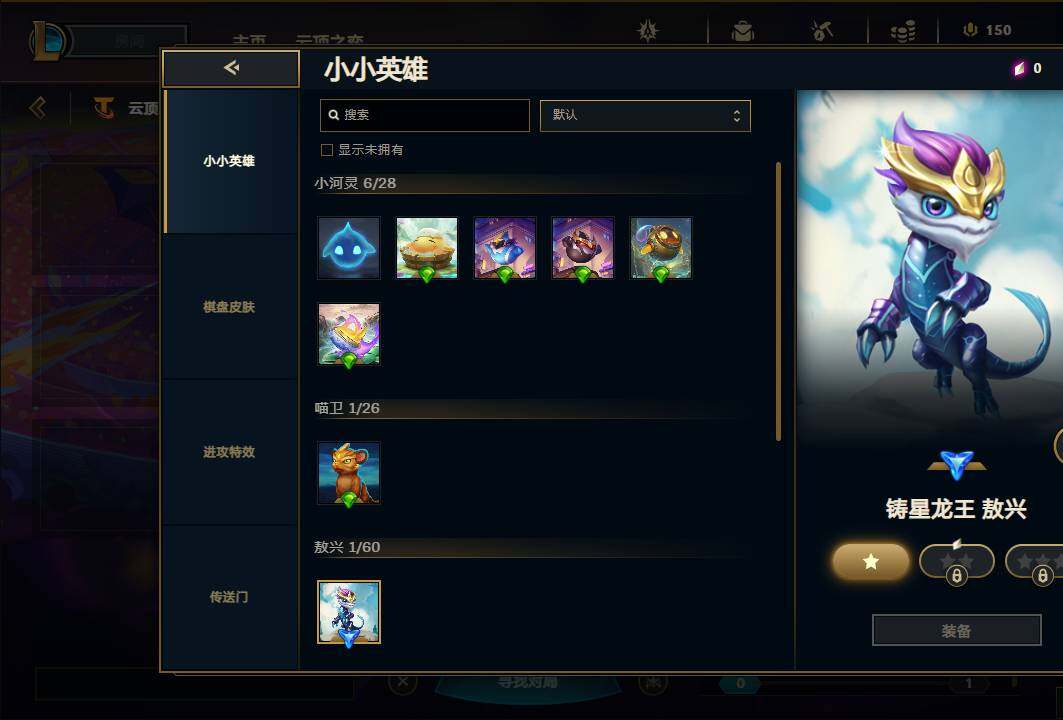 LOLEY311469英雄联盟账号详情图29 LOLEY311469英雄联盟账号详情图29