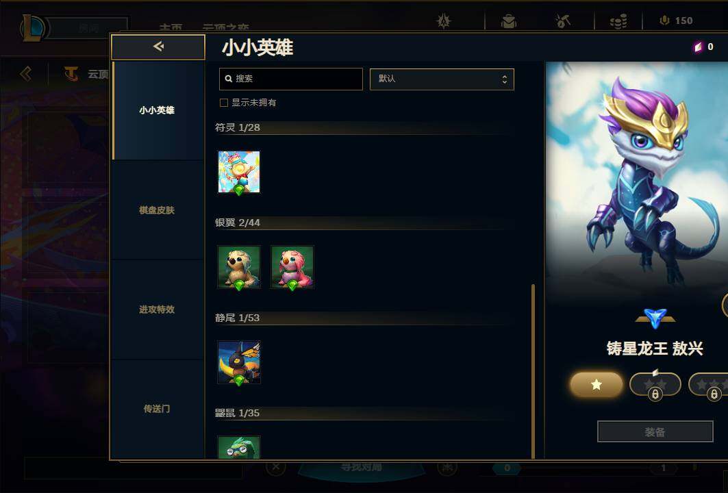 LOLEY311469英雄联盟账号详情图30 LOLEY311469英雄联盟账号详情图30
