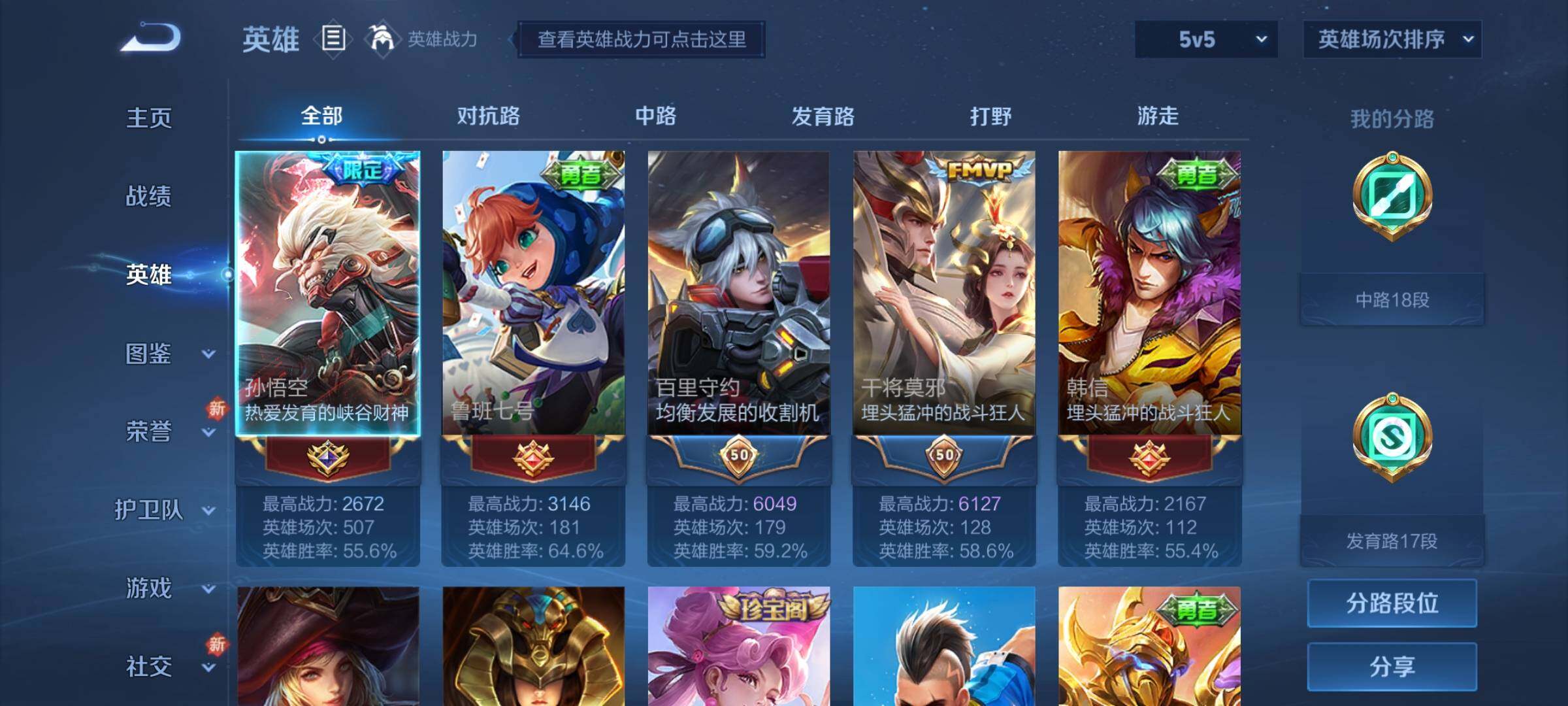 WZJZ3267775王者荣耀账号详情图15 WZJZ3267775王者荣耀账号详情图15