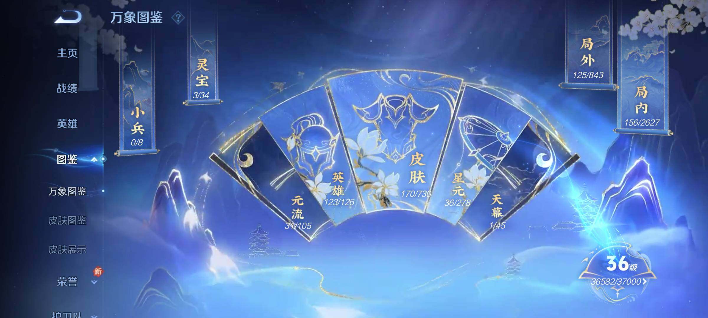 WZJZ3267775王者荣耀账号详情图16 WZJZ3267775王者荣耀账号详情图16