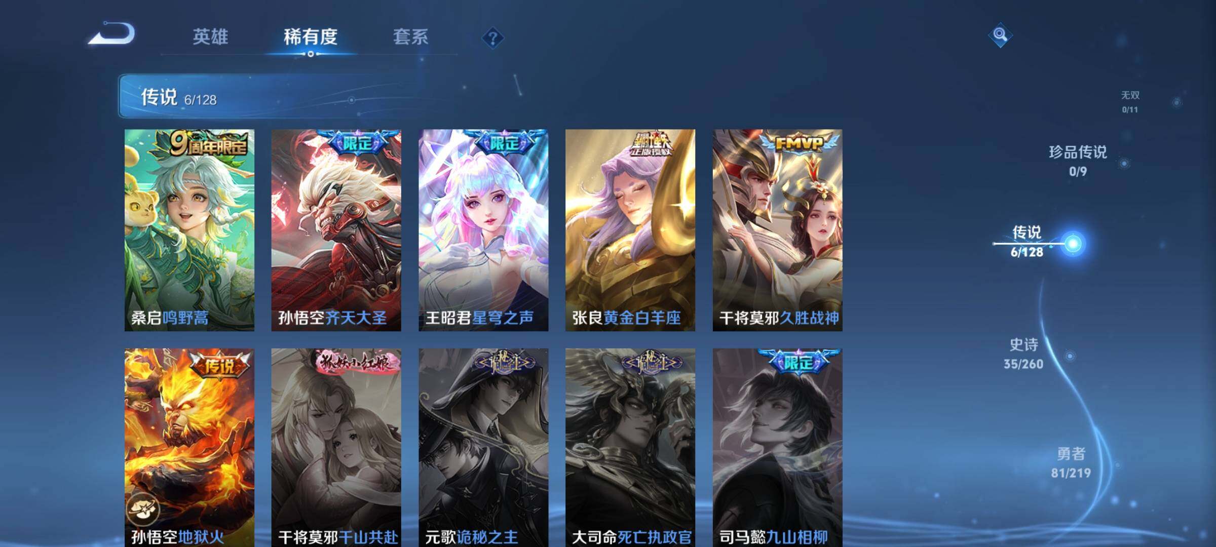 WZJZ3267775王者荣耀账号详情图18 WZJZ3267775王者荣耀账号详情图18