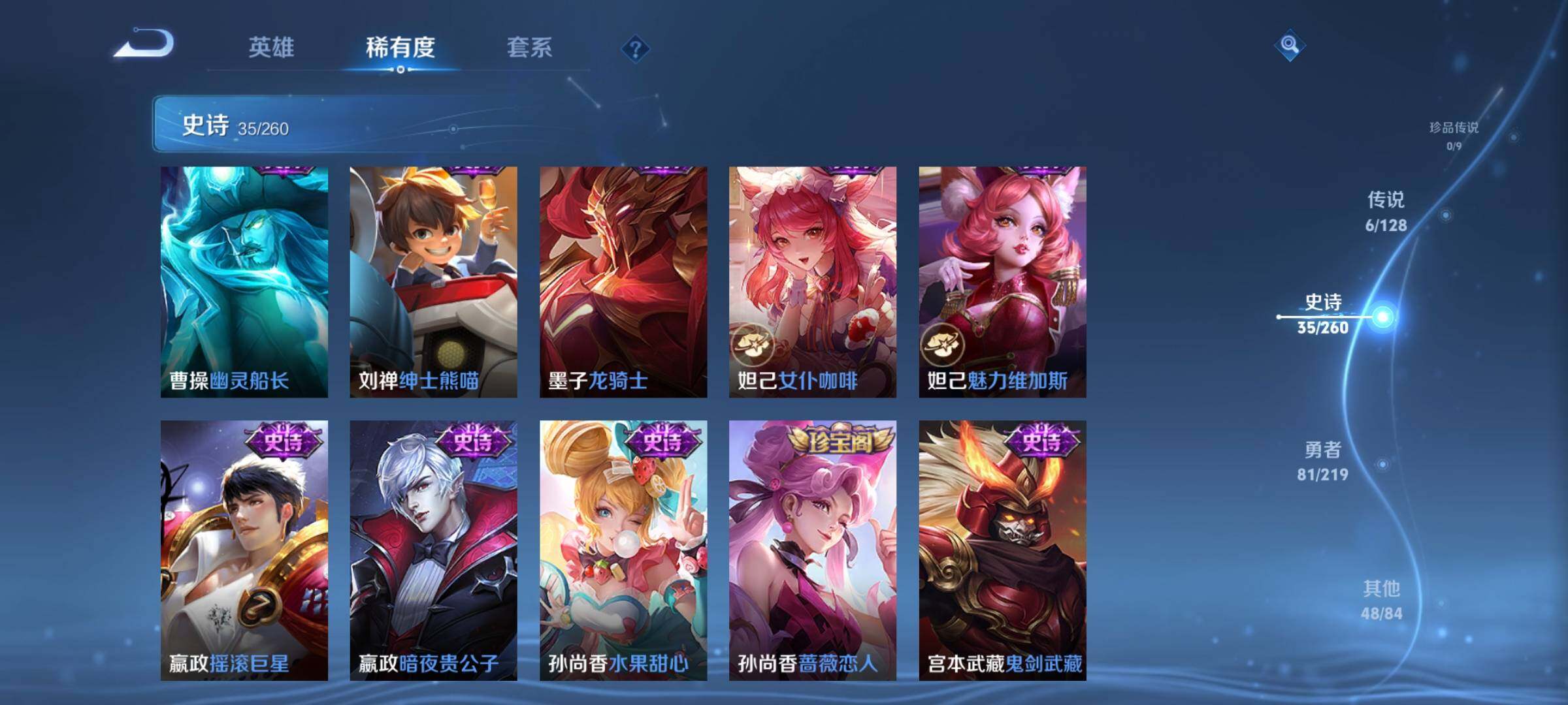 WZJZ3267775王者荣耀账号详情图21 WZJZ3267775王者荣耀账号详情图21