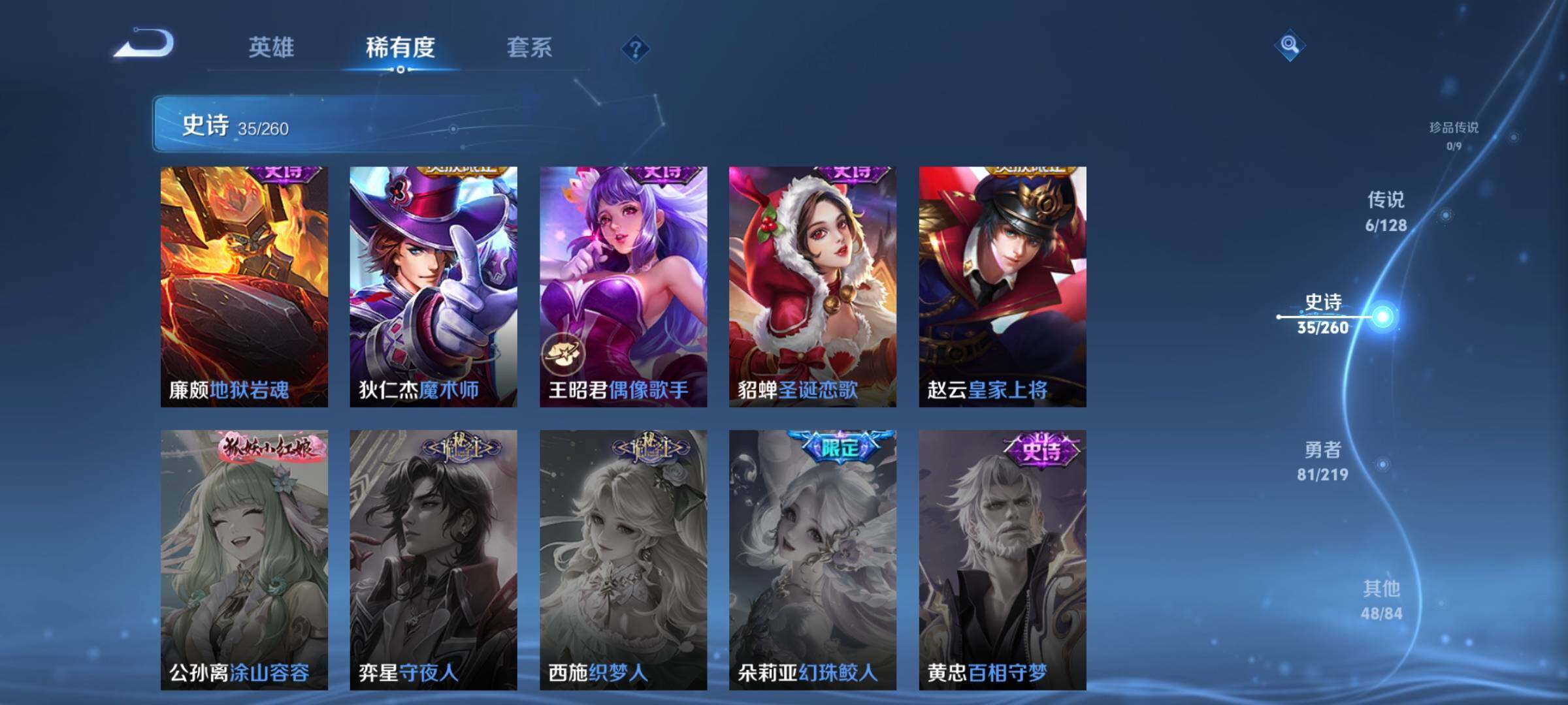 WZJZ3267775王者荣耀账号详情图22 WZJZ3267775王者荣耀账号详情图22