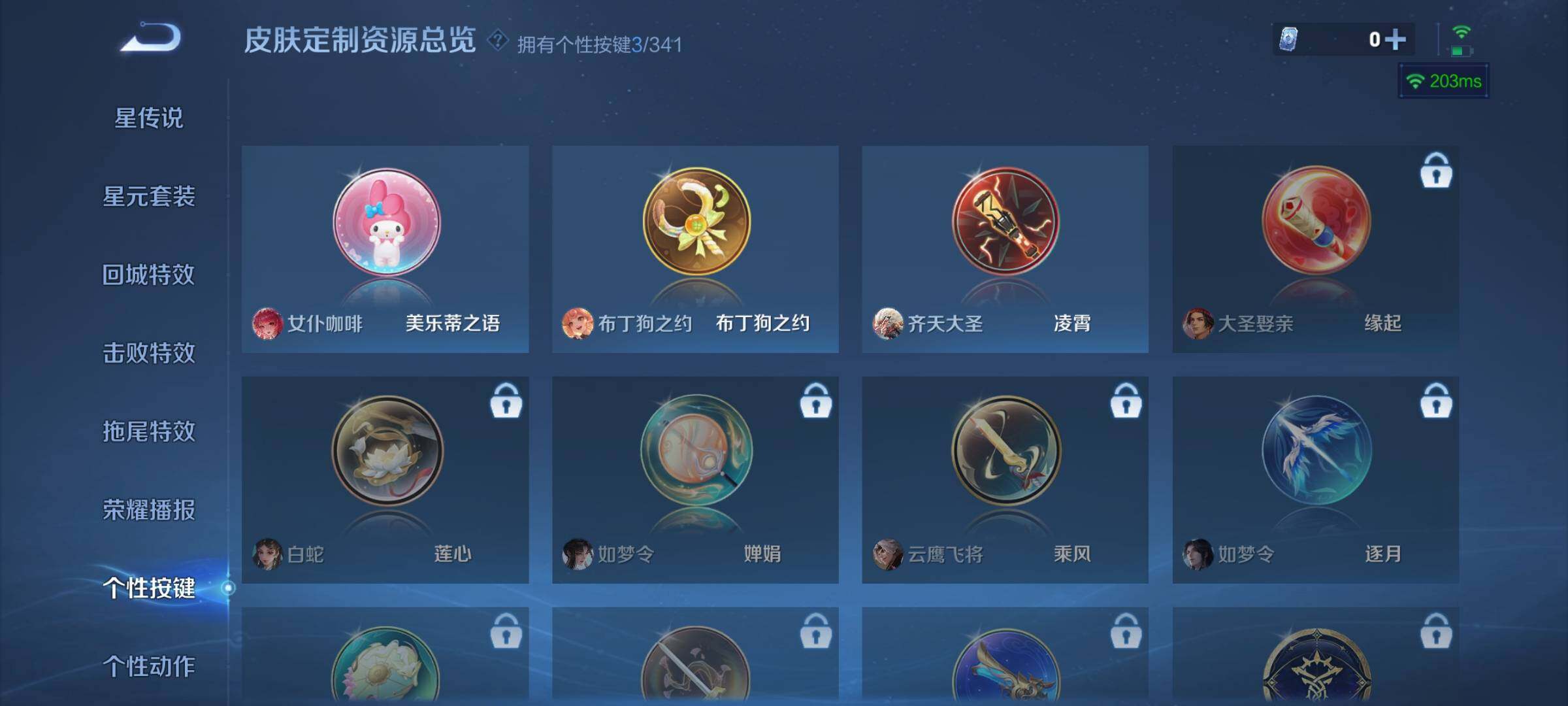 WZJZ3267775王者荣耀账号详情图24 WZJZ3267775王者荣耀账号详情图24