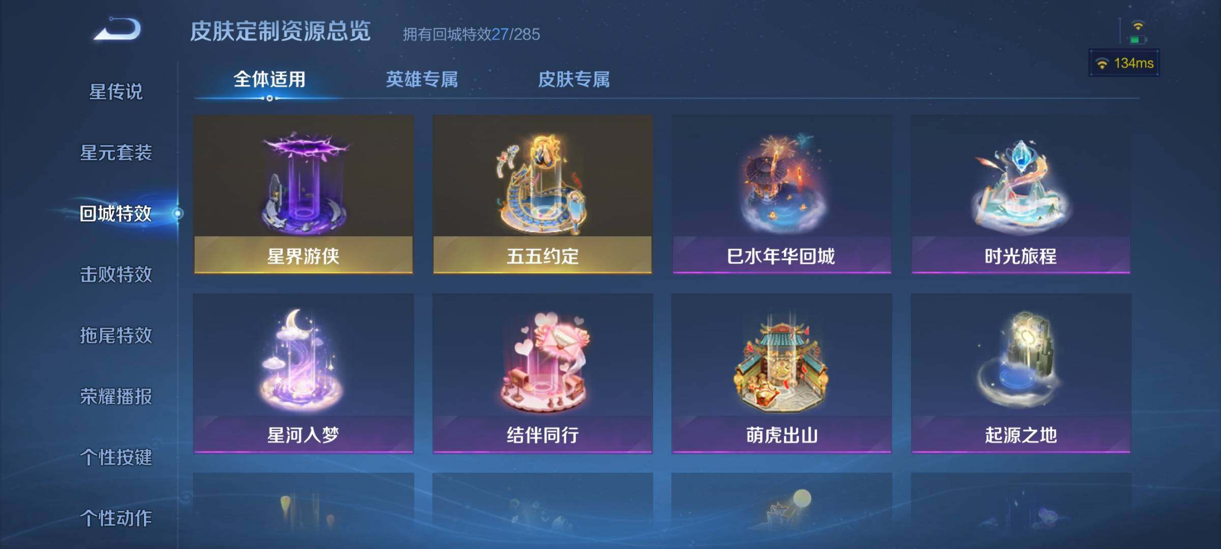 WZJZ3267775王者荣耀账号详情图25 WZJZ3267775王者荣耀账号详情图25
