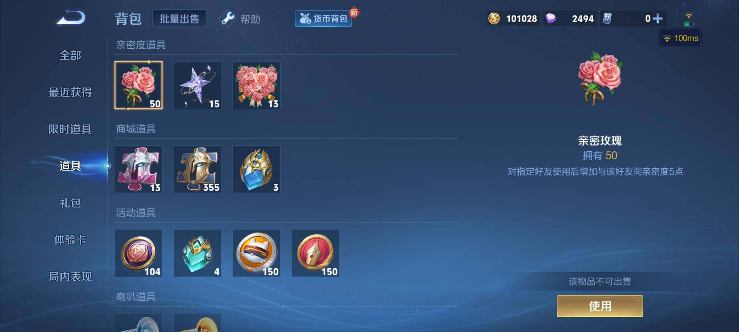 WZJZ3267775王者荣耀账号详情图26 WZJZ3267775王者荣耀账号详情图26