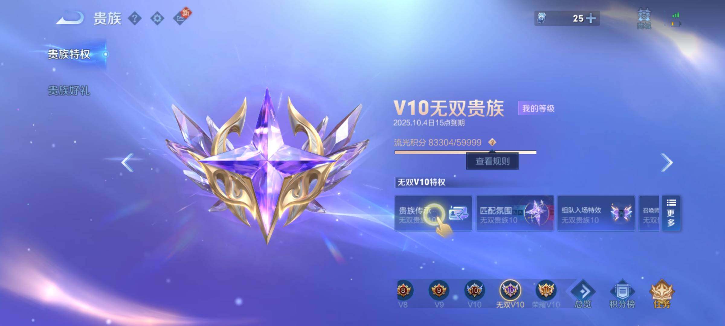 WZXS3264153王者荣耀账号详情图4