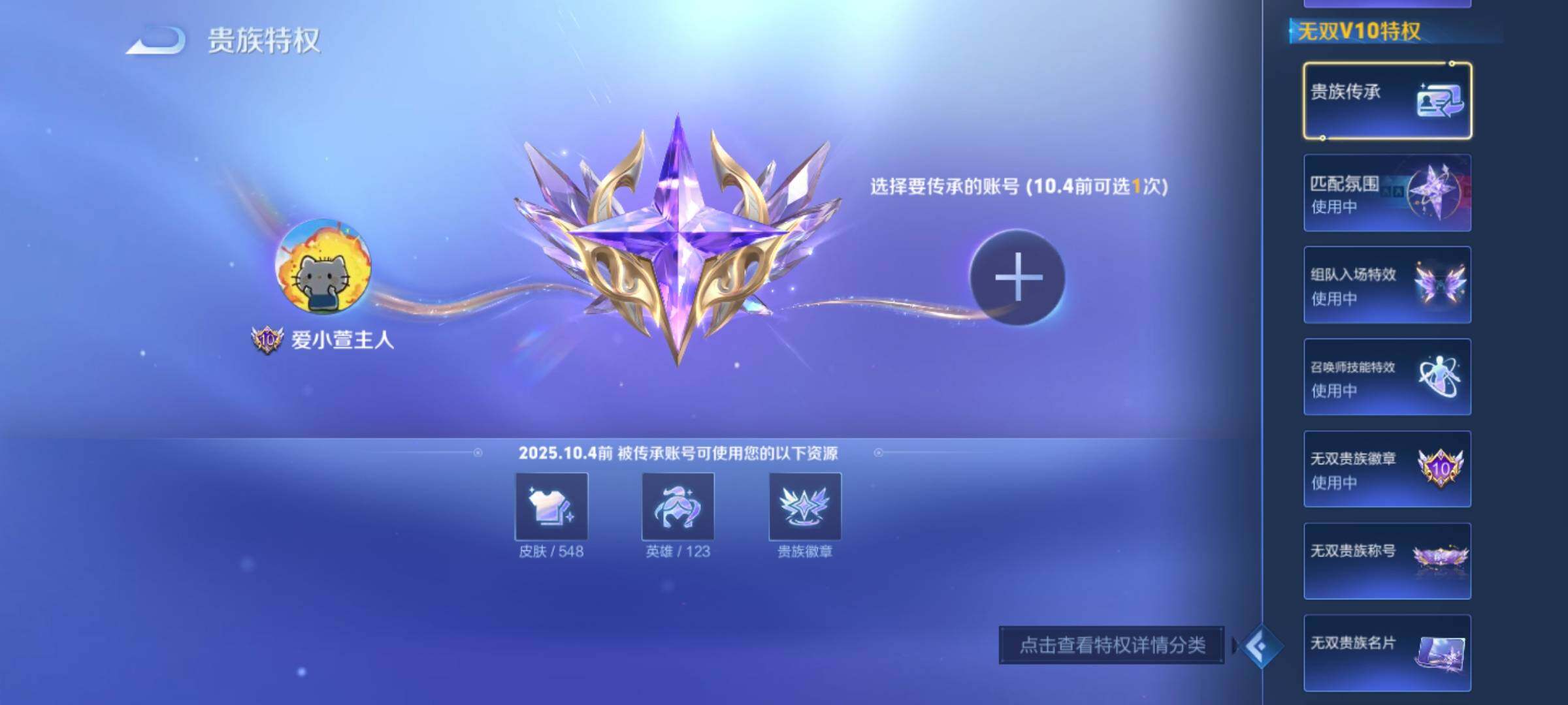 WZXS3264153王者荣耀账号详情图5