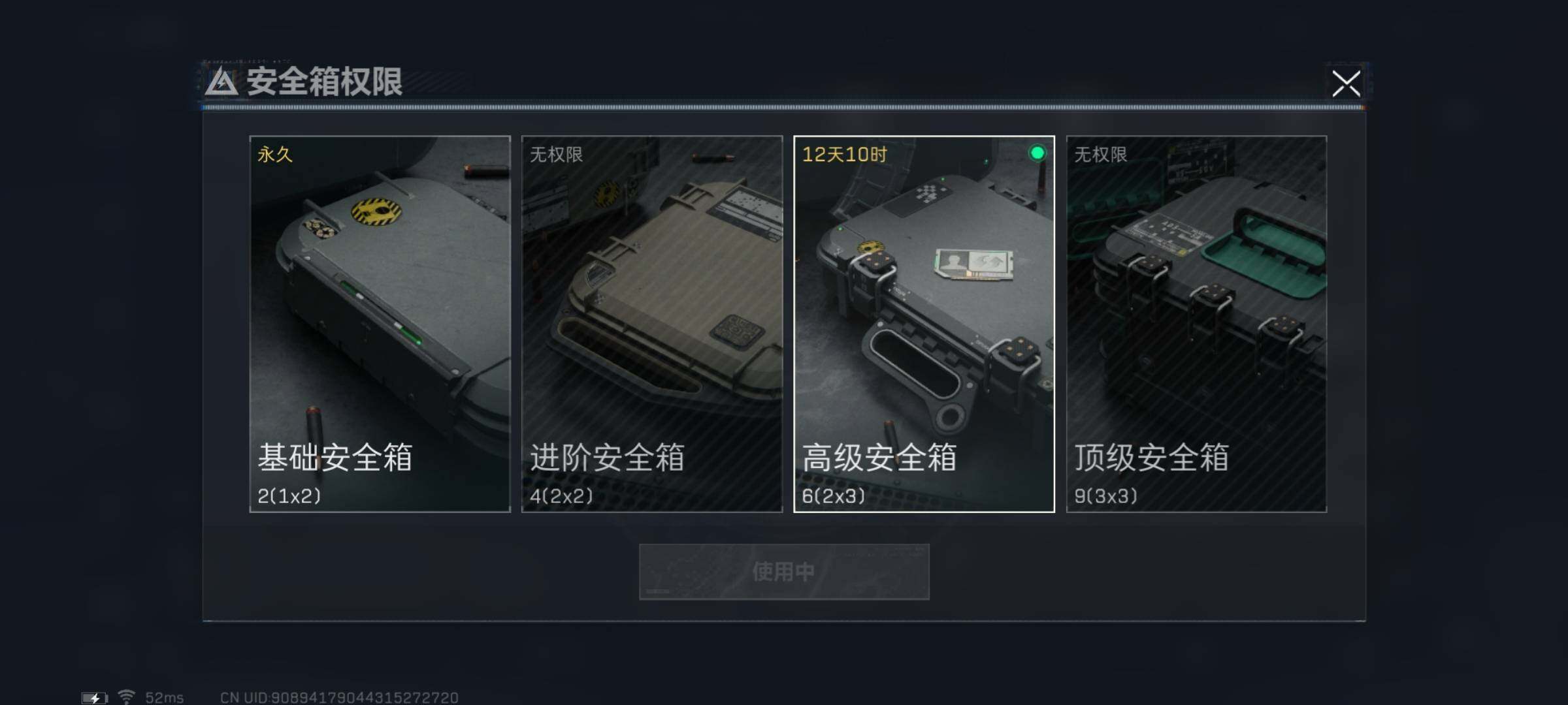SJZYXS328531三角洲行动账号详情图12 SJZYXS328531三角洲行动账号详情图12