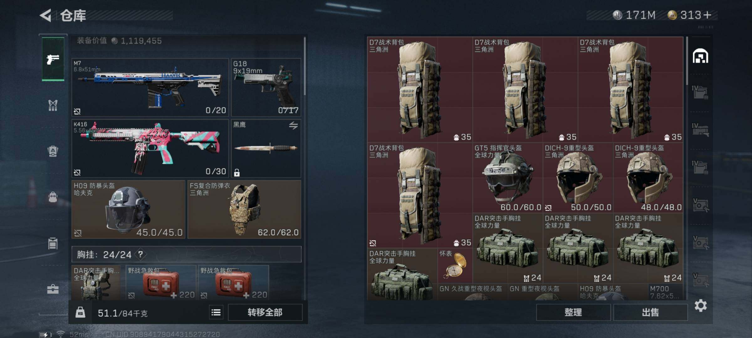 SJZYXS328531三角洲行动账号详情图13 SJZYXS328531三角洲行动账号详情图13