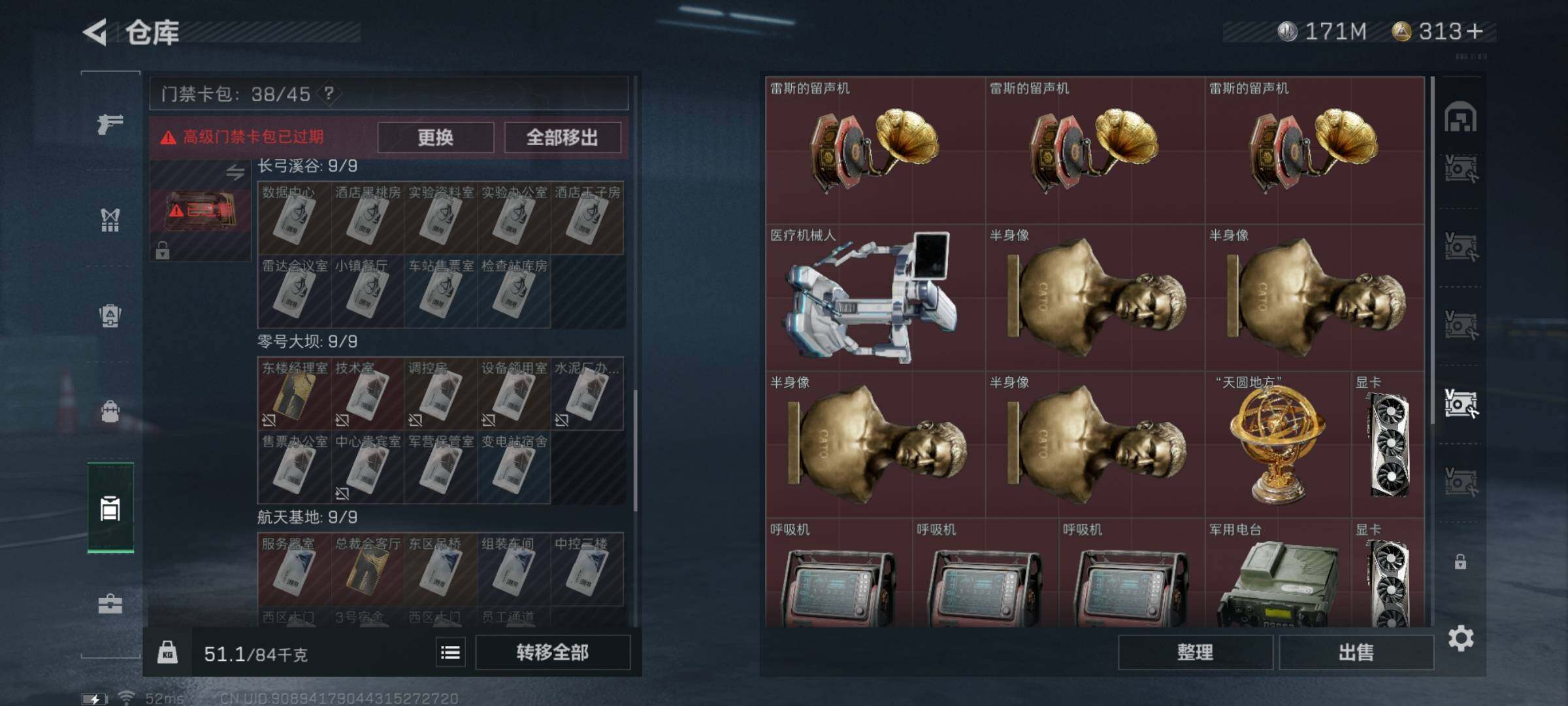 SJZYXS328531三角洲行动账号详情图21 SJZYXS328531三角洲行动账号详情图21