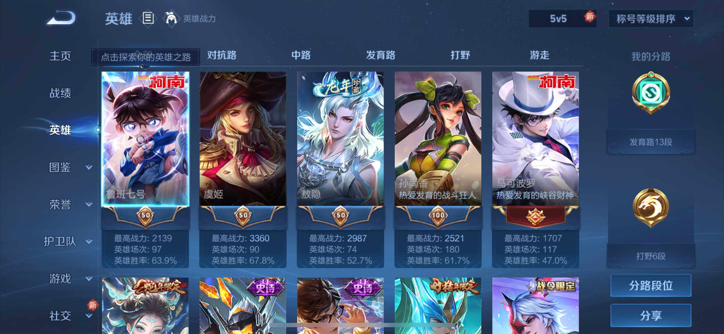 WZEY3264270王者荣耀账号详情图17 WZEY3264270王者荣耀账号详情图17