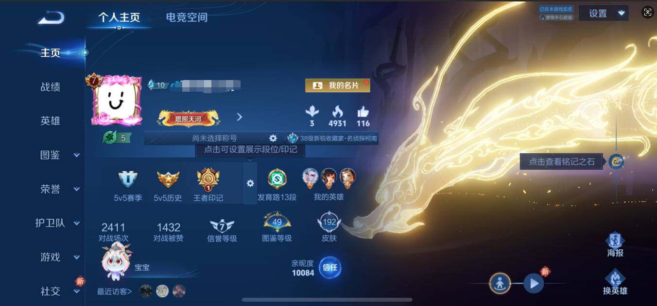 WZEY3264270王者荣耀账号详情图18 WZEY3264270王者荣耀账号详情图18
