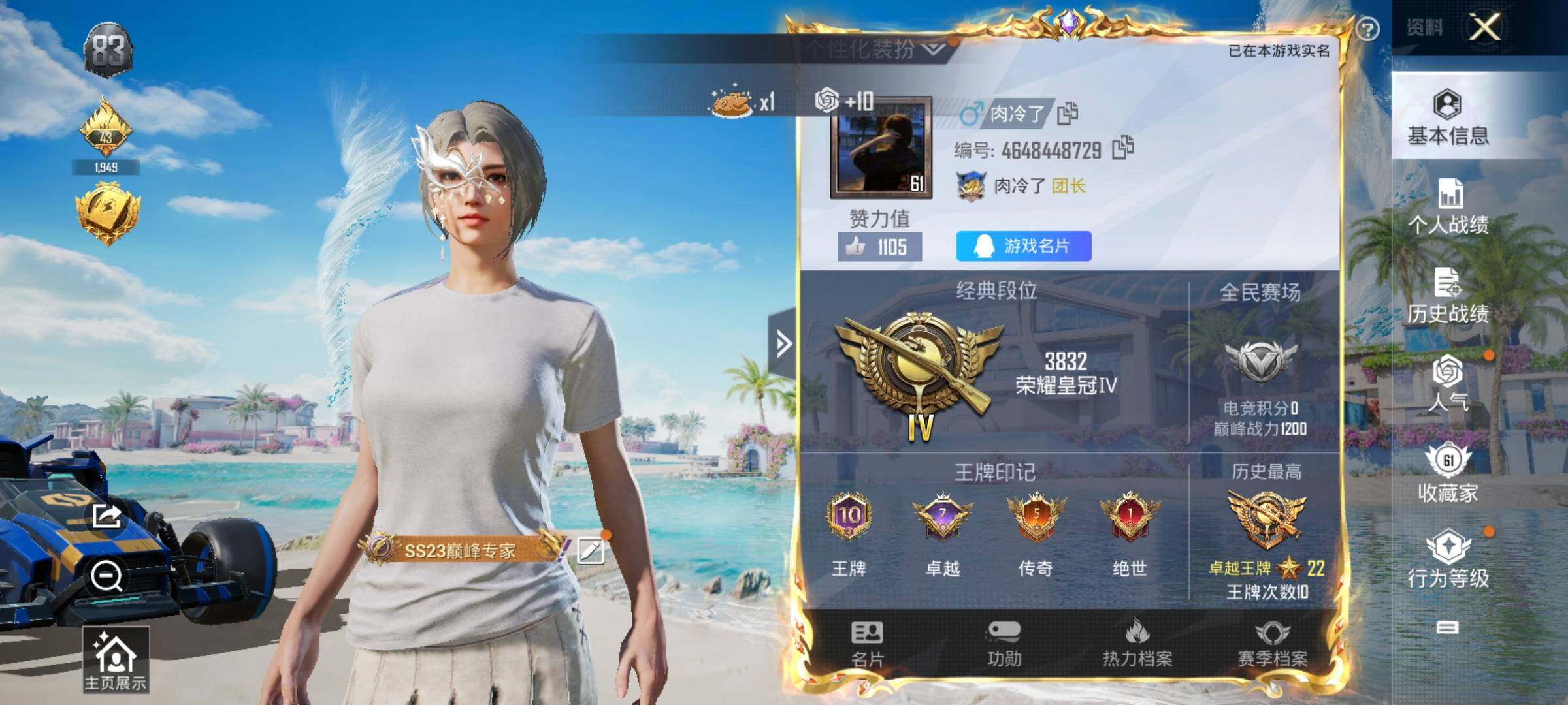 HPJZ3324795和平精英账号详情图12 HPJZ3324795和平精英账号详情图12